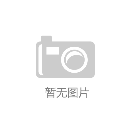 巨鹿县召开安全生产工作会议‘Kaiyun官方网’